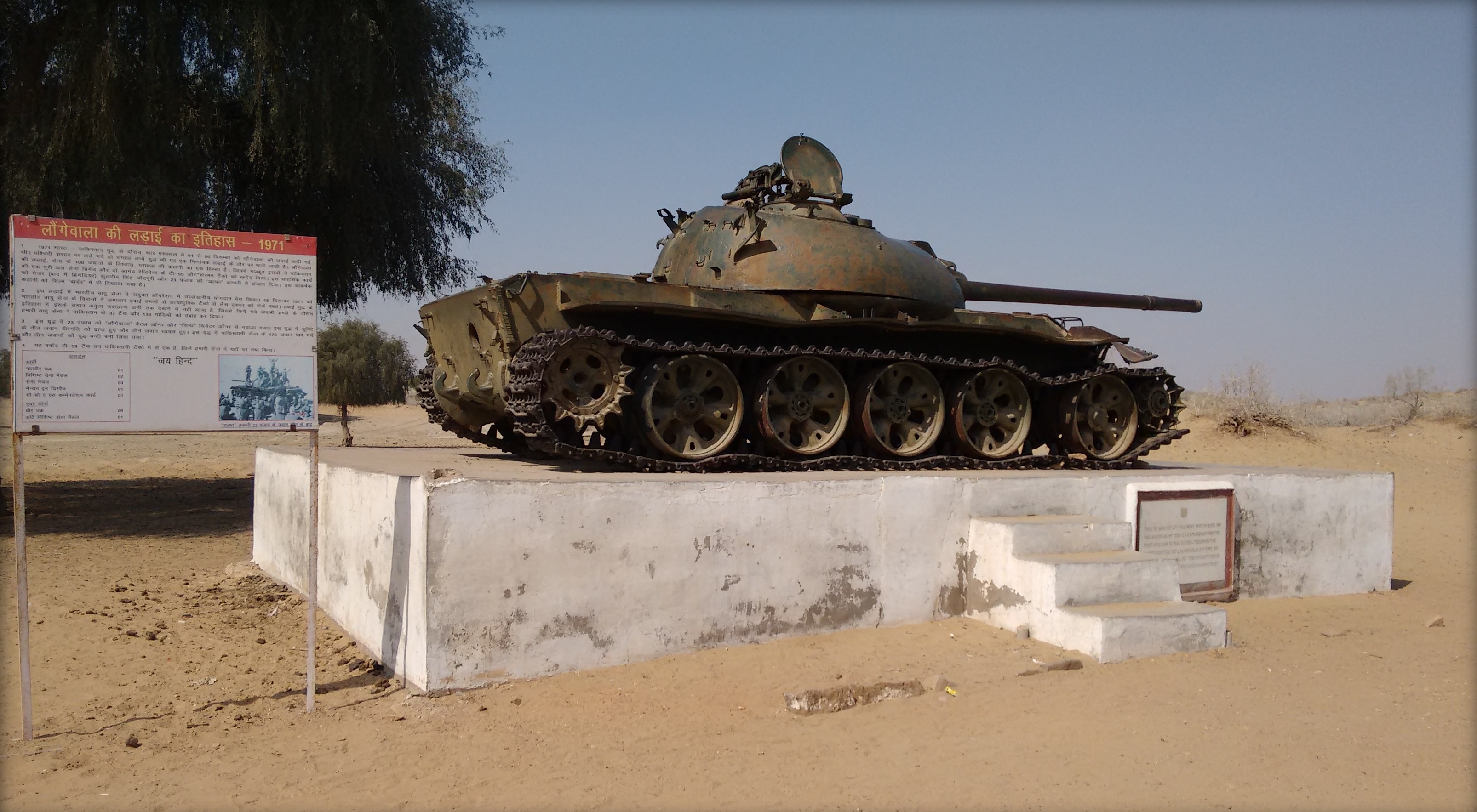 A tanker: memorial as a part of war
